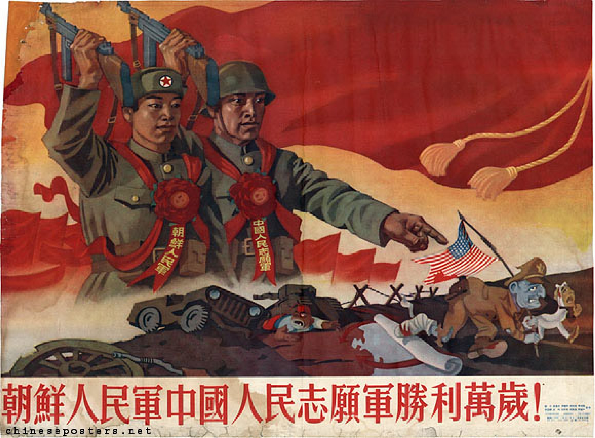 Социалистическое сотрудничество. Гоминьдан Коммунистическая партия Китая плакат. СССР против Китая. Северокорейские плакаты военные.